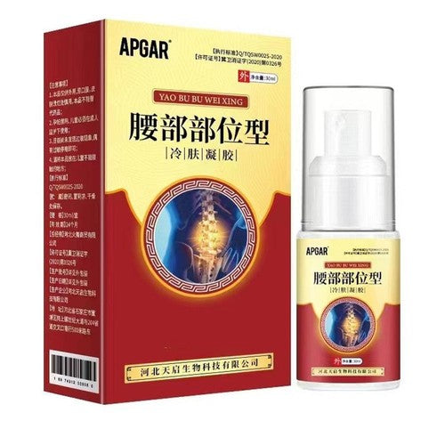 Spray à base de plantes Soulager doucement la douleur, APGAR Spray anti-douleur, Spray anti-douleur articulaire naturel à base de plantes